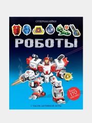 Роботы, Саймон Тадхоуп