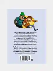 Тайна зловещего дома, Энид Блайтон