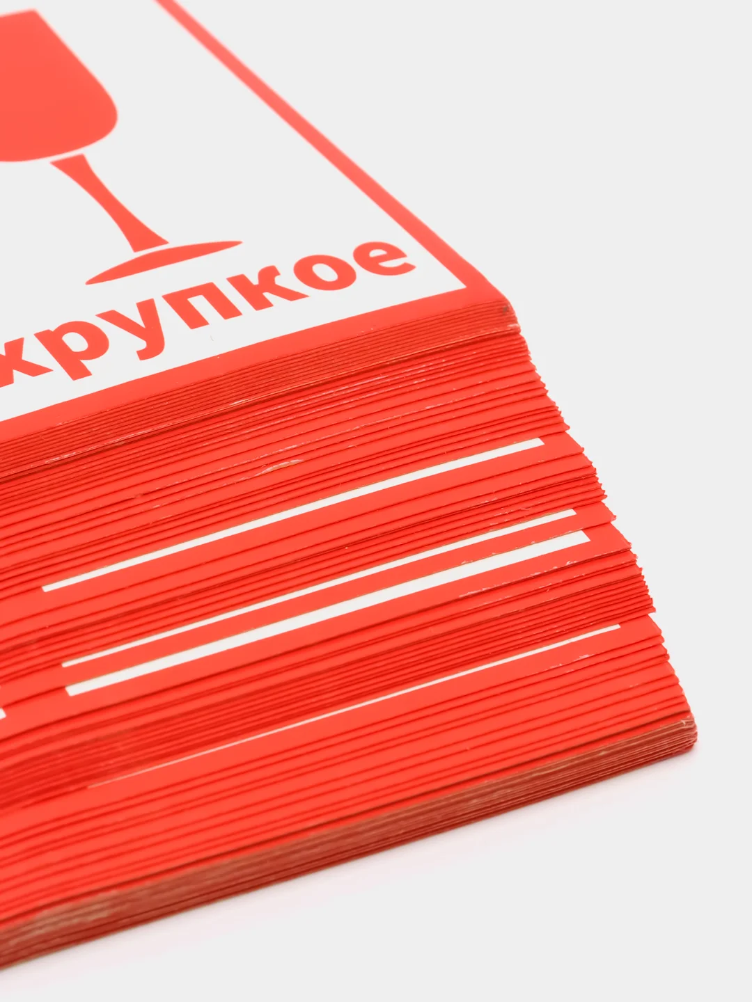 Красный наклейка самоклеющаяся "Осторожно хрупкое", 120 штук, 9 х 5 см скотч