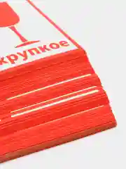 Красный наклейка самоклеющаяся "Осторожно хрупкое", 120 штук, 9 х 5 см скотч