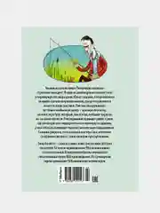 Тайна красной перчатки, Энид Блайтон