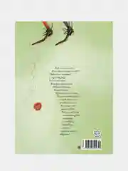 Пеппи Длинныйчулок, Астрид Линдгрен