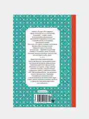 Мишкина каша, Николай Носов
