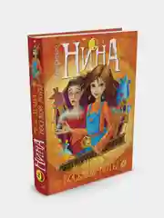 Нина и загадка Восьмой Ноты, Мунни Витчер