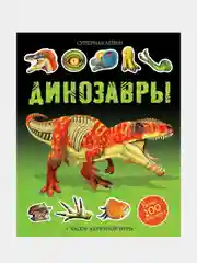 Динозавры, Саймон Тадхоуп, Даррен Нэш