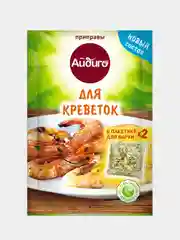 Айдиго приправа для креветок 10 г. Набор 2 шт