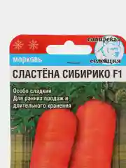 Морковь Сластёна Сибирико (семена сибирский сад)
