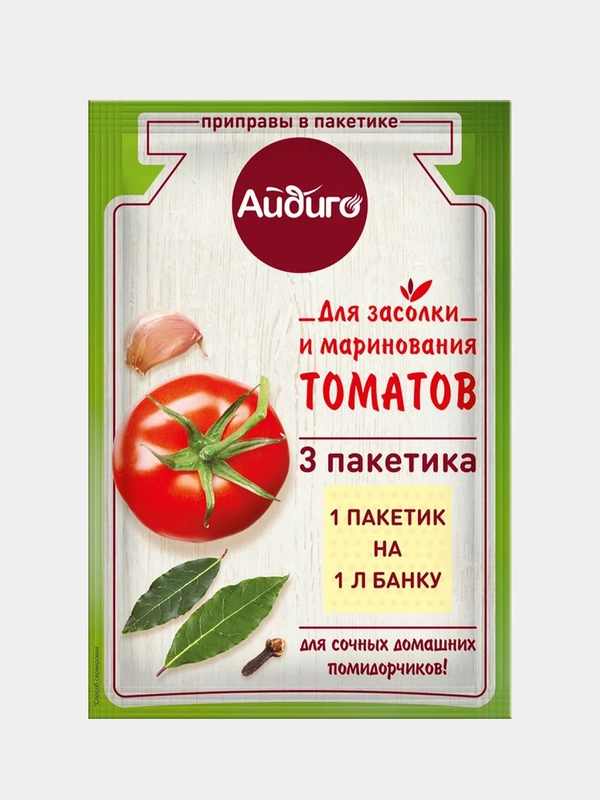 Айдиго приправа для засолки и маринования томатов, 15 г, набор 2 шт