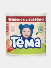 Пюре детское Тема, цыплёнок с говядиной, с 6 месяцев, 6 штук по 90 г