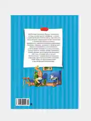Большая книга рассказов. Носов  (нов.обл.*), Николай Носов