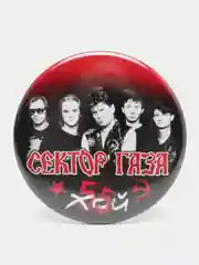 Значок "Сектор газа: Русский рок", 56 мм