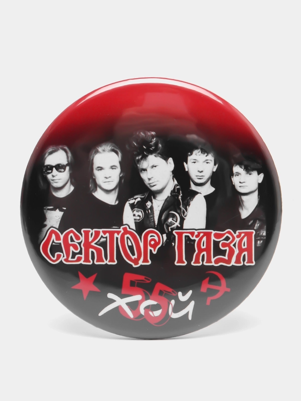 Значок "Сектор газа: Русский рок", 56 мм