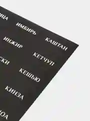 Черный наклейки-стикеры для специй, приправ, на баночки для кухни, влагостойкие, 420 штук