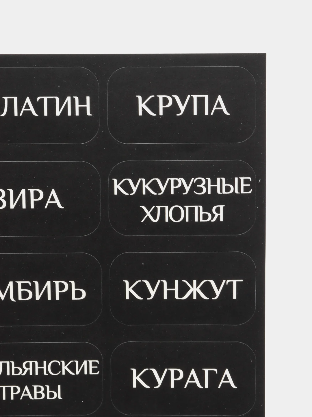 120 шт, влагостойкие наклейки-стикеры для кухни на банки и контейнеры