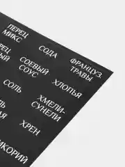 120 шт, влагостойкие наклейки-стикеры для кухни на банки и контейнеры