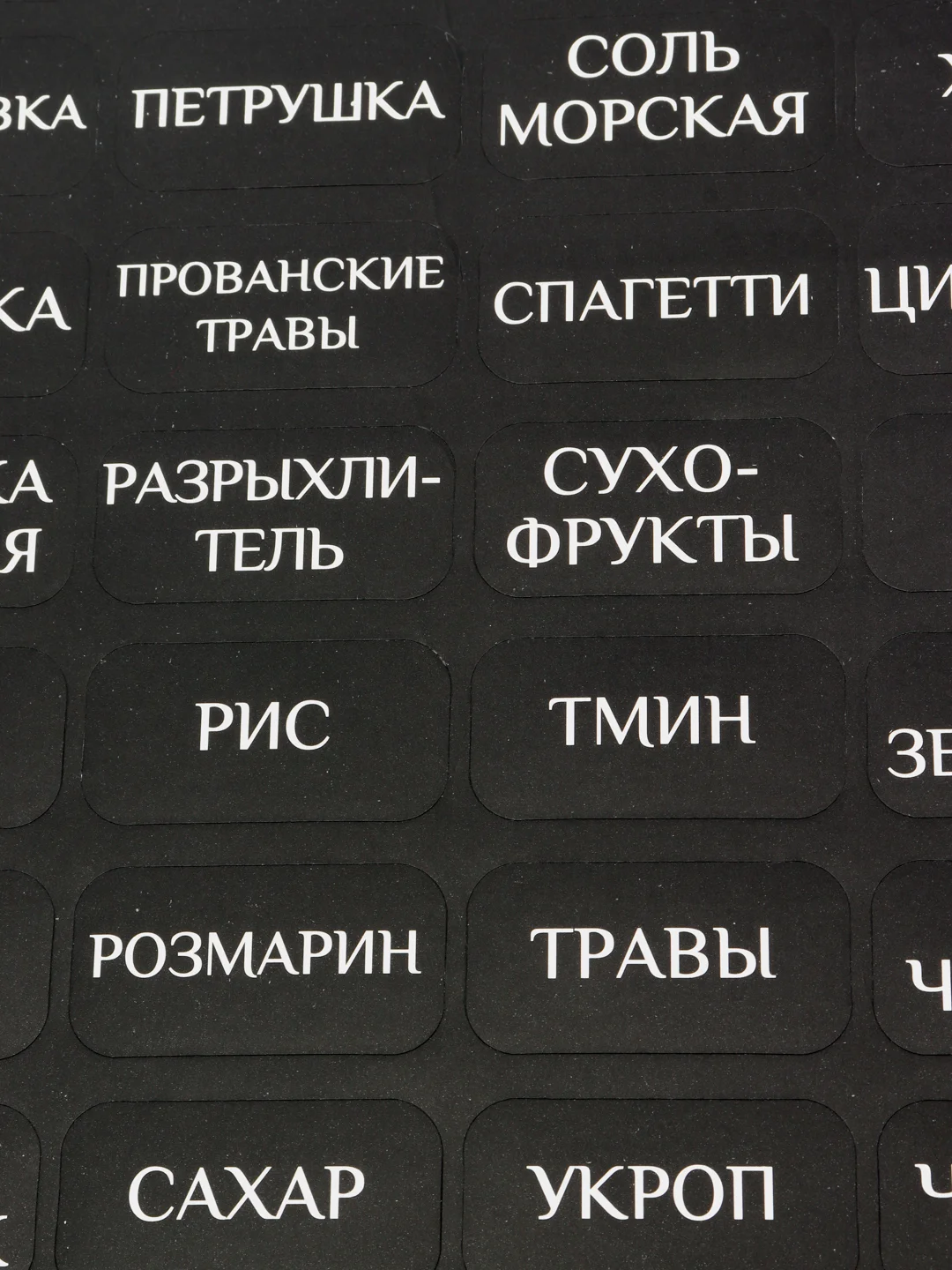 120 шт, влагостойкие наклейки-стикеры для кухни на банки и контейнеры
