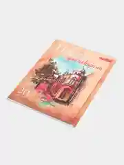 Папка для акварели, А4, 20 листов, "Архитектура", 200 г/м