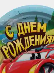 Бумажная посуда "Крутые тачки" (тарелка, стакан, колпак) по 10 шт