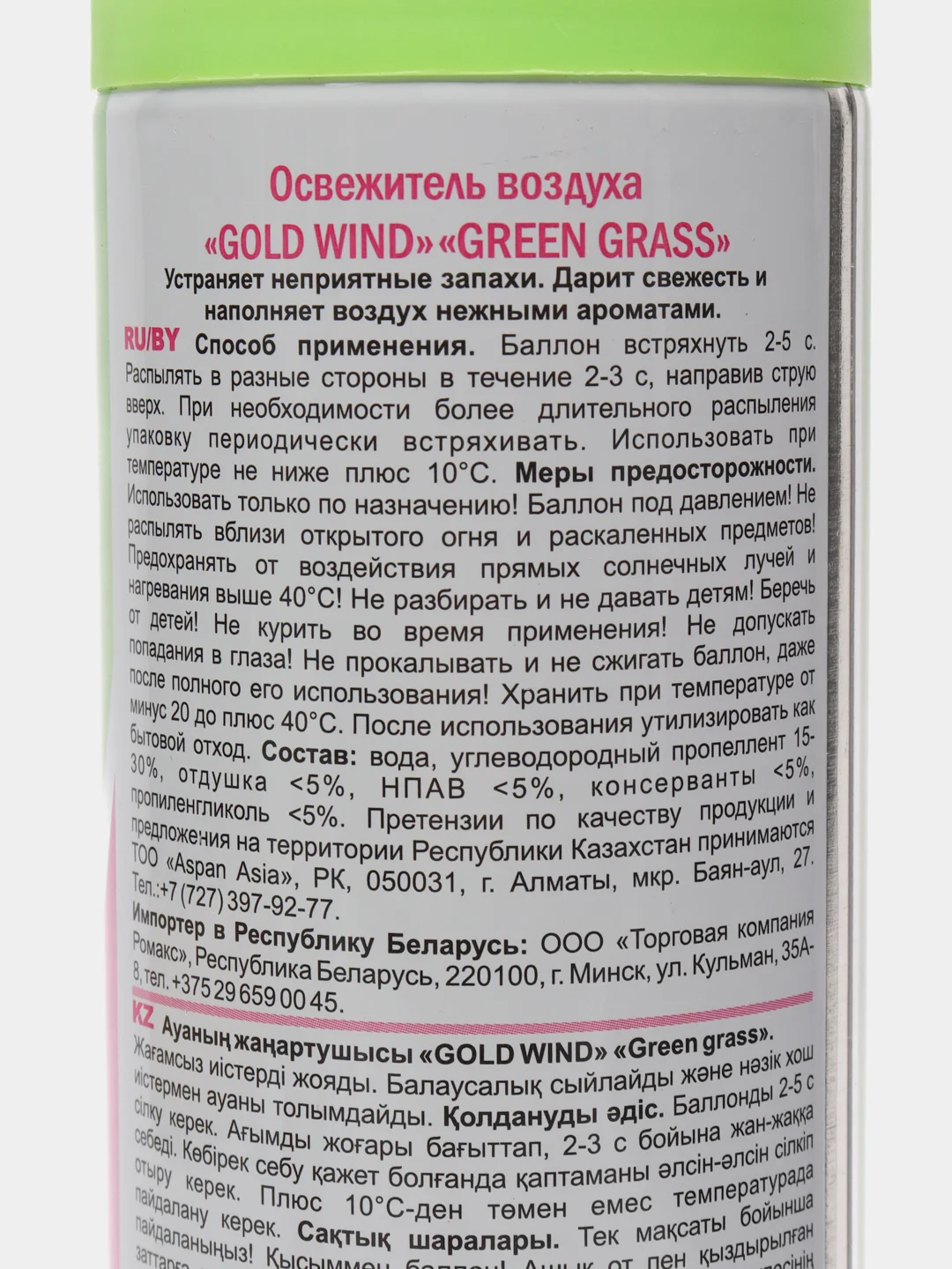 Бежевый меланж освежитель воздуха Gold Wind, для дома, туалета и ванной комнаты, 300 мл