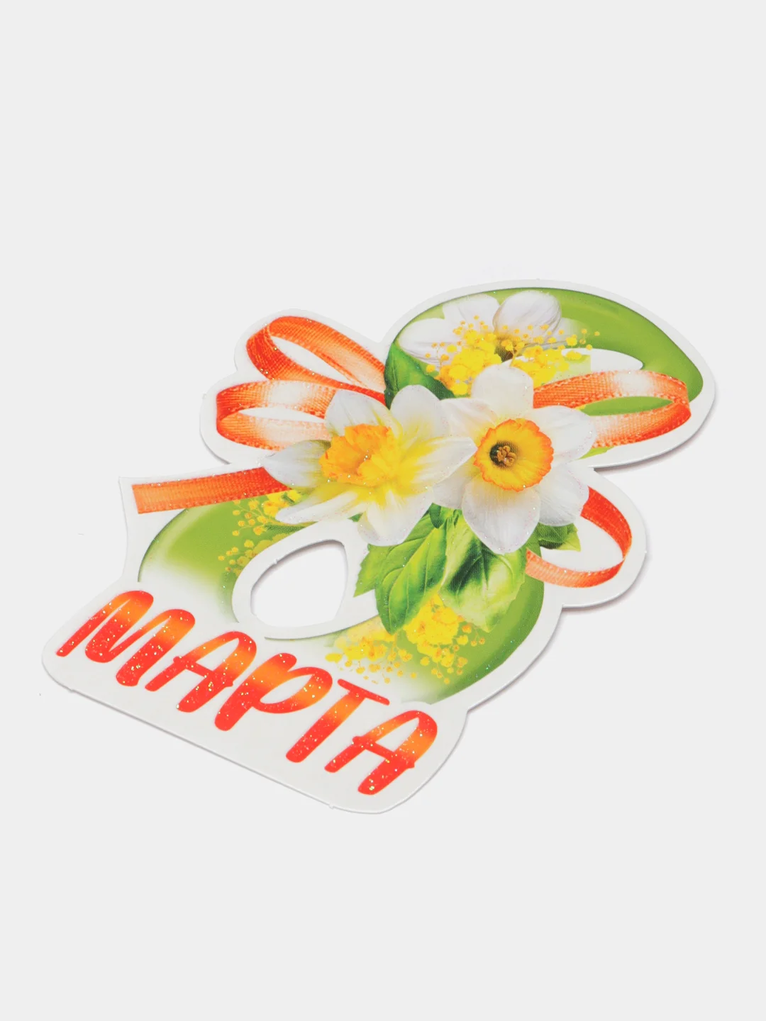 Аметистовый открытки на 8 марта