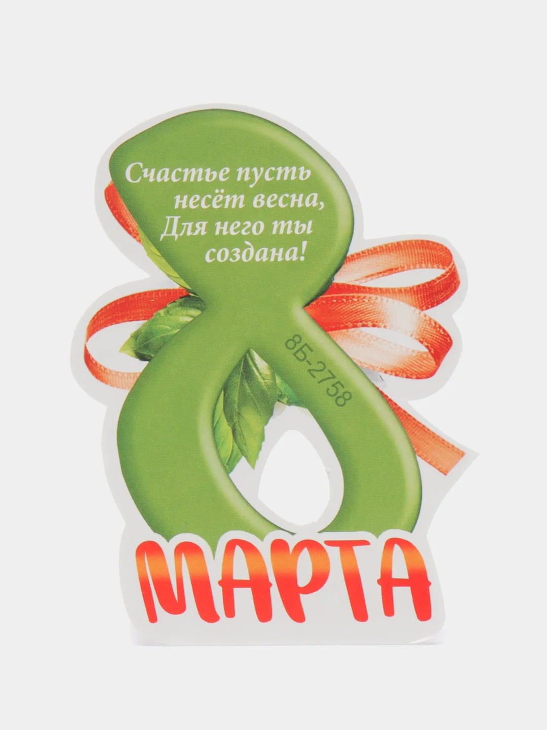 Аметистовый открытки на 8 марта