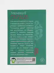ЧИТАЙ-УММА / Книга "Загляни в сердце"