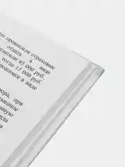 ЧИТАЙ-УММА / Книга "Теория и практика ведения бизнсеа по шариату"
