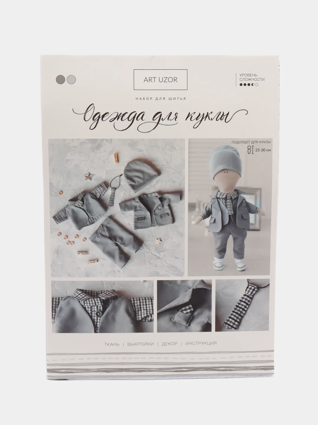 Горчичный набор для шитья одежды, для куклы, своими руками