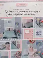 Бордовый набор мебели своими руками, для домика интерьерных кукол