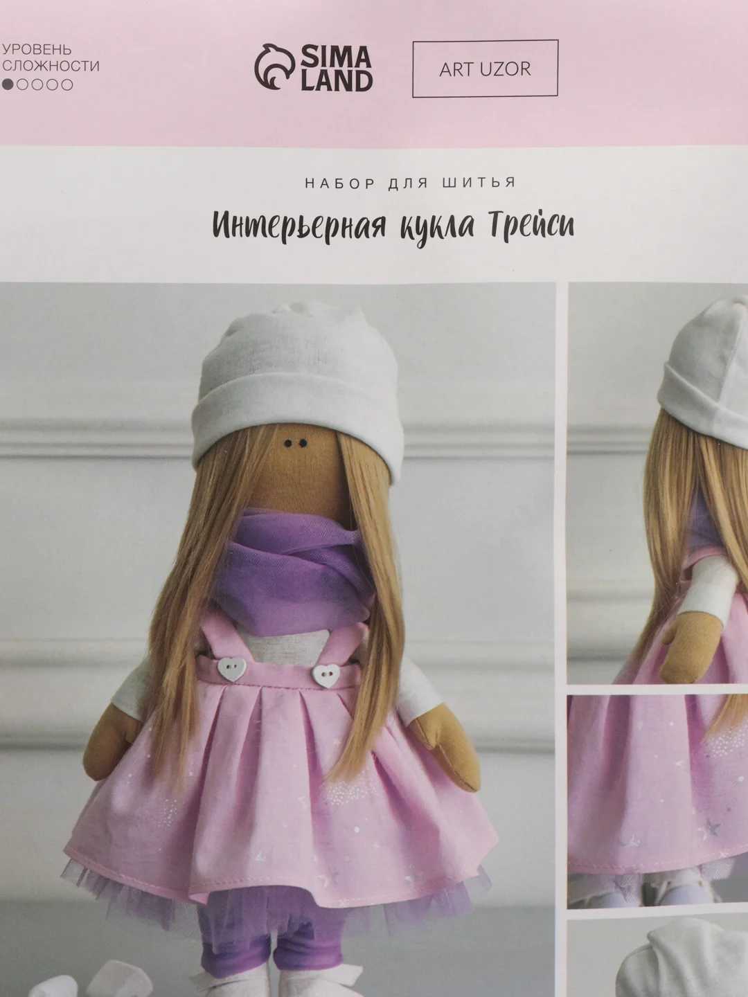 Золотой набор для шитья интерьерной куклы своими руками