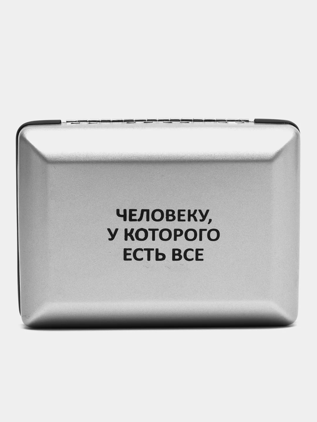 Подарок для человека у которого все есть. Подарок для человека у которого все есть