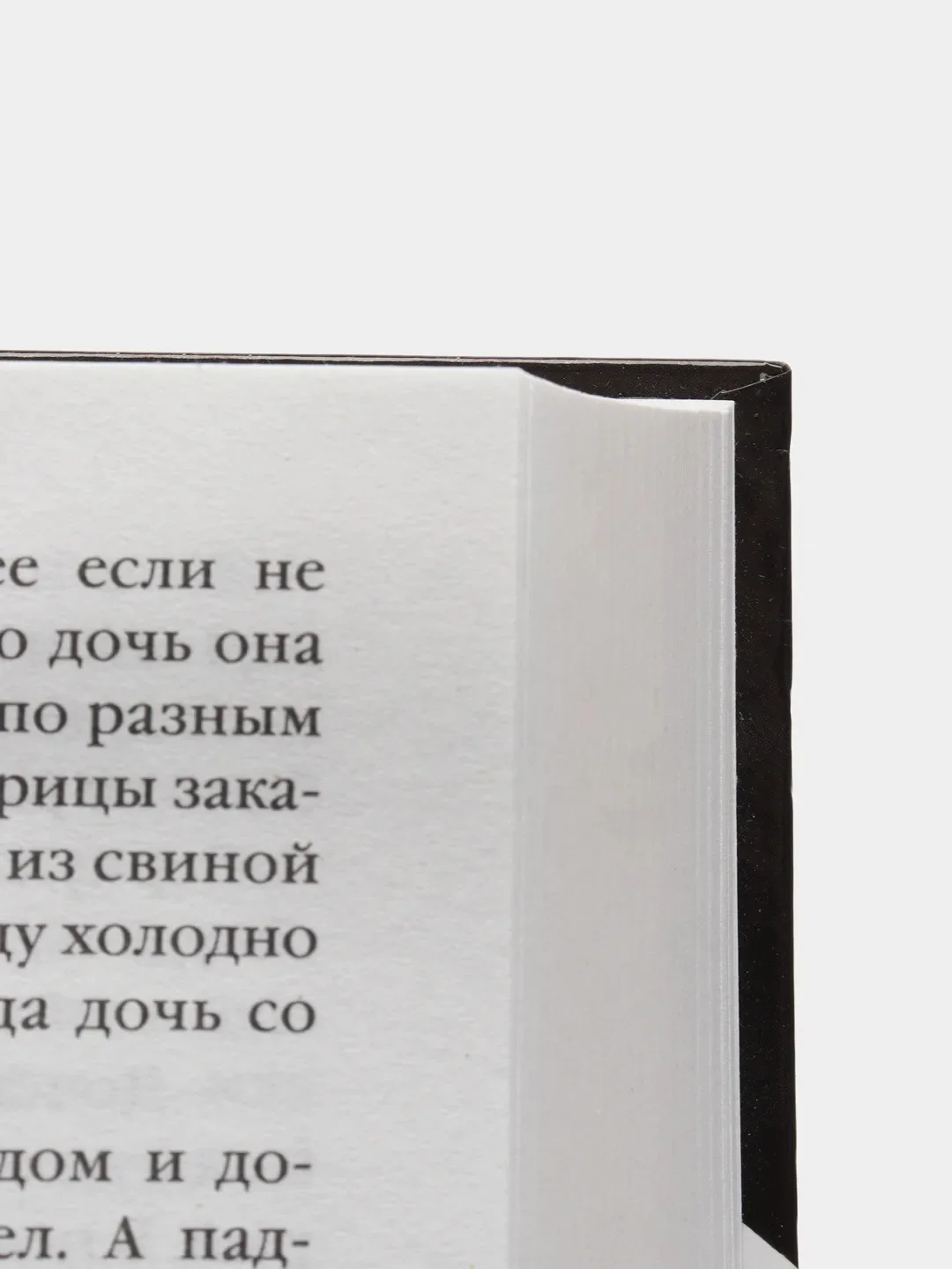 Сборник сказок для детей, детская книга "Белорусские сказки: Кот-призрак"