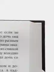 Сборник сказок для детей, детская книга "Белорусские сказки: Кот-призрак"