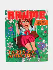 Раскраска-антистресс "Аниме" 24 листа 242х300 мм. Проф-Пресс