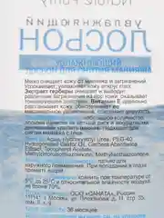 Голубой лосьон для снятия макияжа, , 250 мл, увлажняющий, восстанавливающий
