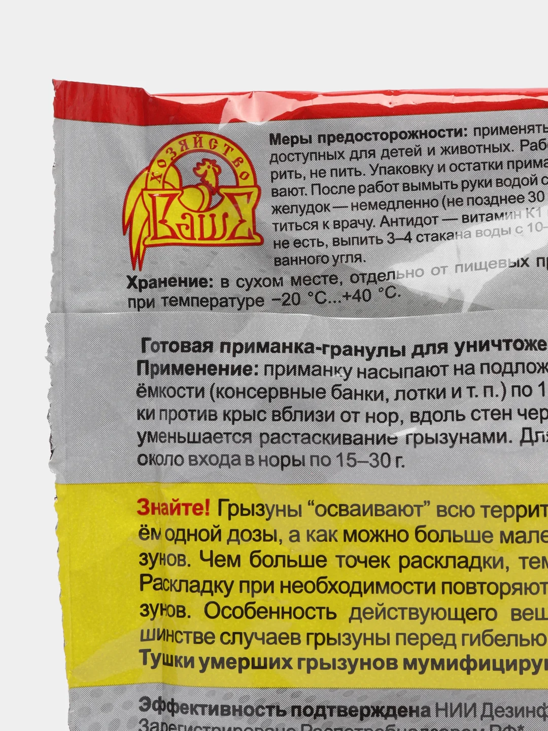 Набор 2шт от мышей и крыс Гранулы Ратобор,2х100гр