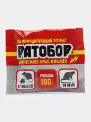 Набор 2шт от мышей и крыс Гранулы Ратобор,2х100гр