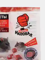 Набор 2шт от мышей и крыс Наповал, тесто-брикет со вкусом мяса, 2х100гр