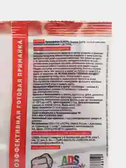 Набор 2шт от мышей и крыс Наповал, тесто-брикет со вкусом мяса, 2х100гр