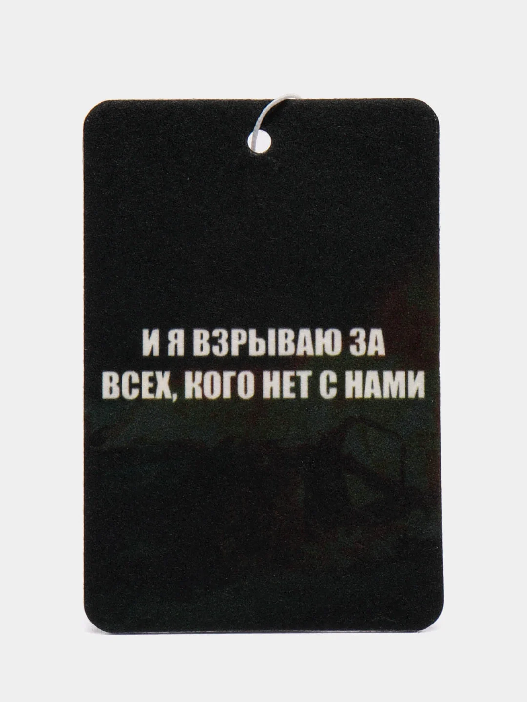 Манго картонный ароматизатор воздуха для автомобиля, вонючка