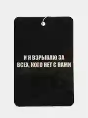 Манго картонный ароматизатор воздуха для автомобиля, вонючка