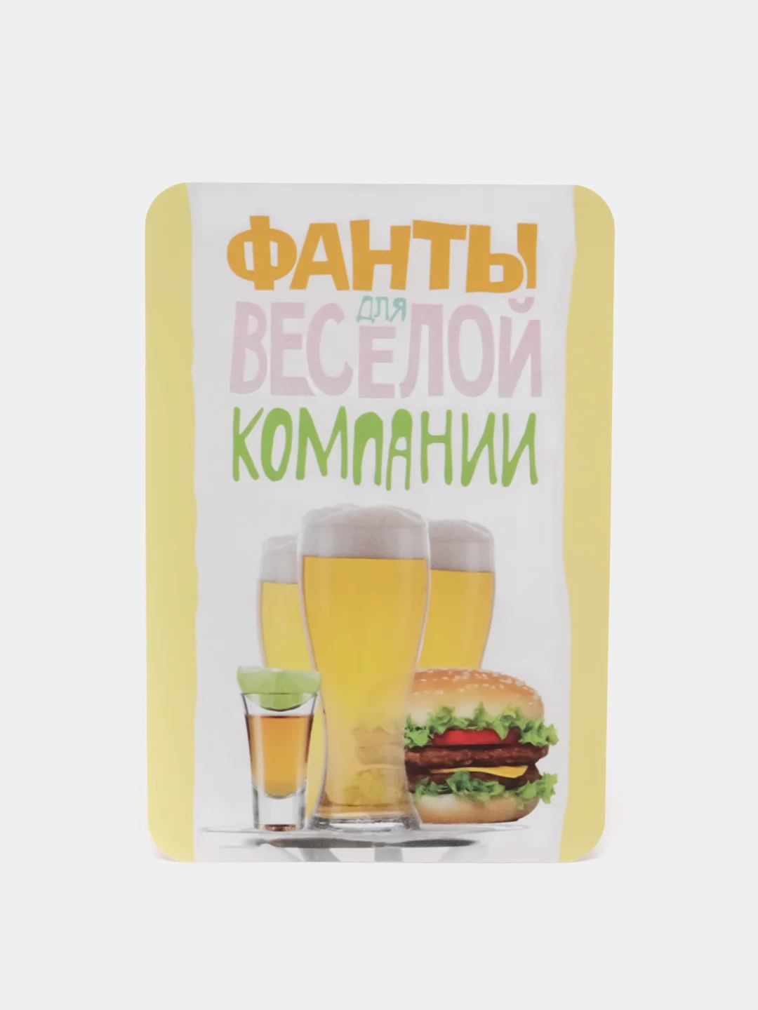 Желтый настольная карточная игра Фанты для взрослой компании 18 +