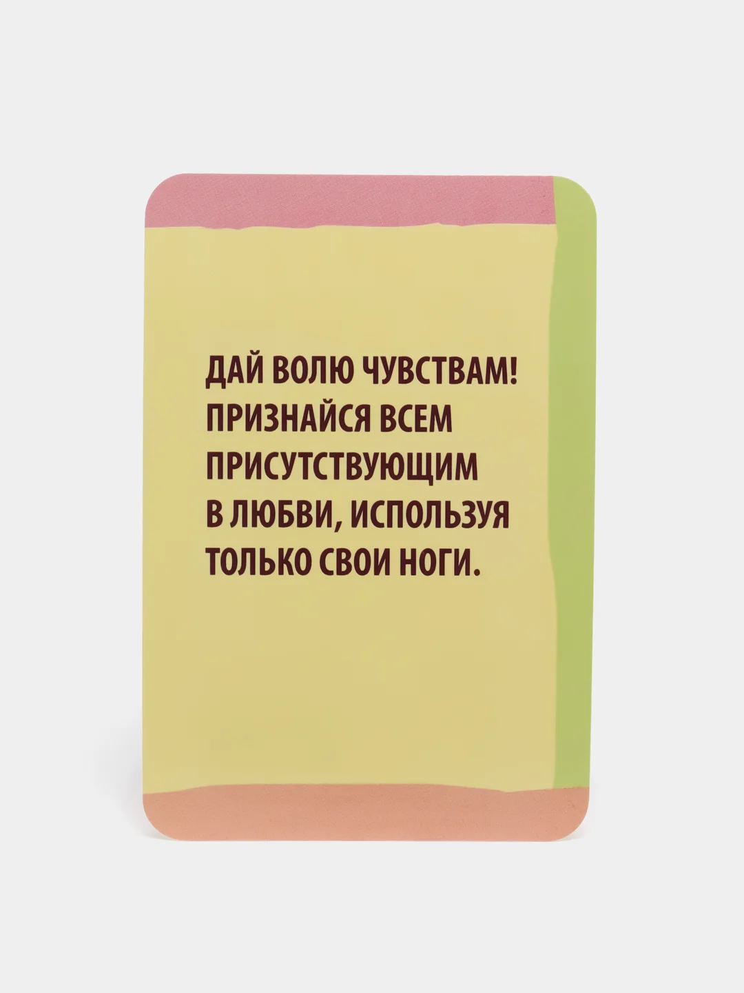 Желтый настольная карточная игра Фанты для взрослой компании 18 +