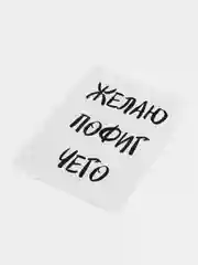 Красный мини-открытки с приколом. Открытка для цветов и подарков. открытка с текстом