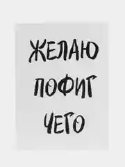 Красный мини-открытки с приколом. Открытка для цветов и подарков. открытка с текстом