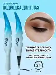 Белый подводка-фломастер для глаз оттенок черный