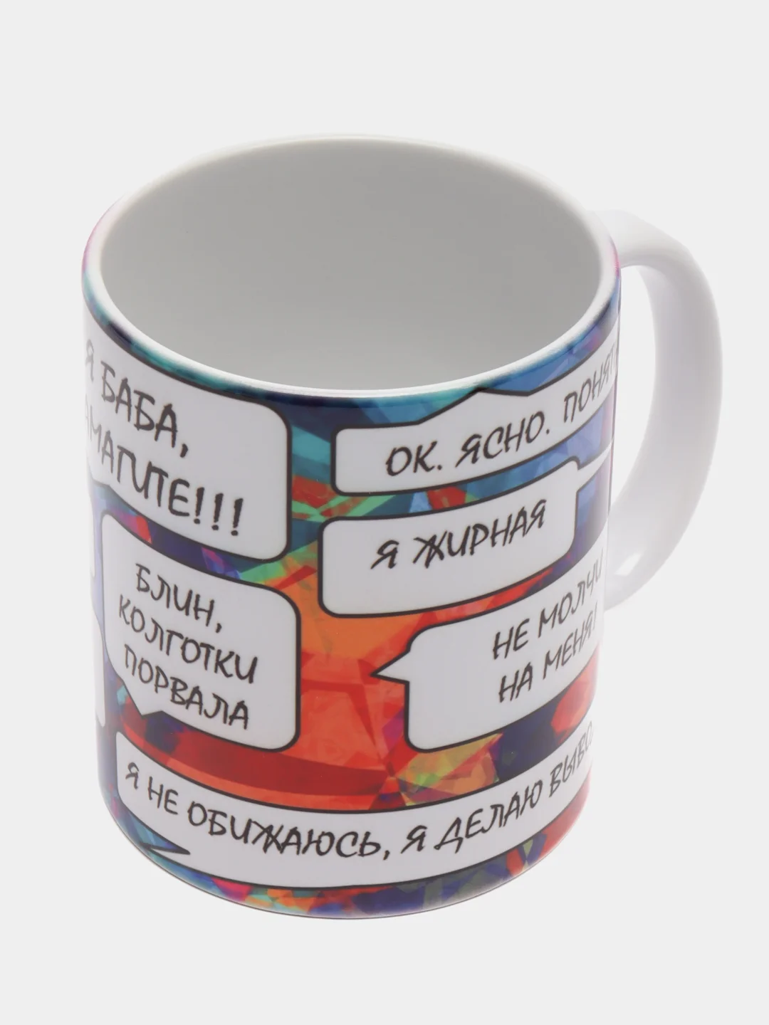 Кружка сувенирная с принтом "Я баба памагите!"