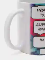 Кружка сувенирная с принтом "Я баба памагите!"