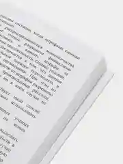 ЧИТАЙ-УММА / Книга "40 хадисов о бизнесе"