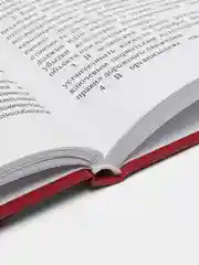 ЧИТАЙ-УММА / Книга "40 хадисов о бизнесе"